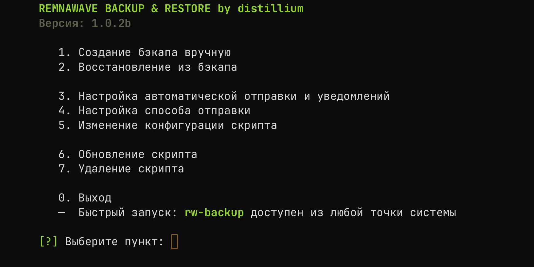 REMNAWAVE-BACKUP-RESTORE